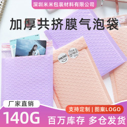 Purple Co-Extruded Film Bubble Bag, Thickened Shockproof Express Packaging Envelope, Foam Self-Adhesive Clothing Small Card Phone Case