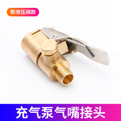 Equipped with Car Air Pump, American Threaded Air Nozzle Adapter, Car Tire Air Pump Accessories, Quick Conversion Joint