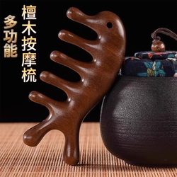 Golden Sandalwood Comb for Gua Sha Therapy and Health Care, Golden Sandalwood Comb for Acupoints, Head, Scalp, Meridians, Sturdy, Durable and Thickened