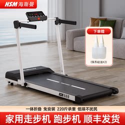Heisman Family Treadmill, Home Model, Small Indoor Climbing Machine, 2026 New Model, Foldable Running and Walking Machine