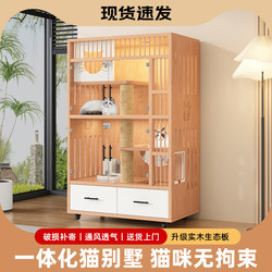 Cat Villa Solid Wood Multi-Layer Luxury Cat Cage Cat Nest with Large Free Space Cat Climbing Frame Integrated Cat House