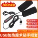Winter USB electric heated handle charging heated handle cover electric battery handlebar heater motorcycle hand warmer