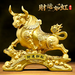 Fortune Is Like a Rainbow, Taurus Figurine Attracts Wealth, Living Room, Boss's Office, Desktop Decoration, Company Store Opening Gift