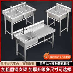 Commercial Stainless Steel Sink Single Bowl Double Bowl with Platform Kitchen Sink Washbasin Dishwashing Sink Household
