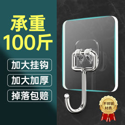 Hook with Strong Adhesive, No Drilling Required, Wall-Mounted, Heavy-Duty, Transparent, Traceless Adhesive Hook for Dormitory Walls