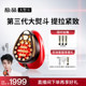 Jmoon's super cute iron home radio frequency facial beauty device white light pattern