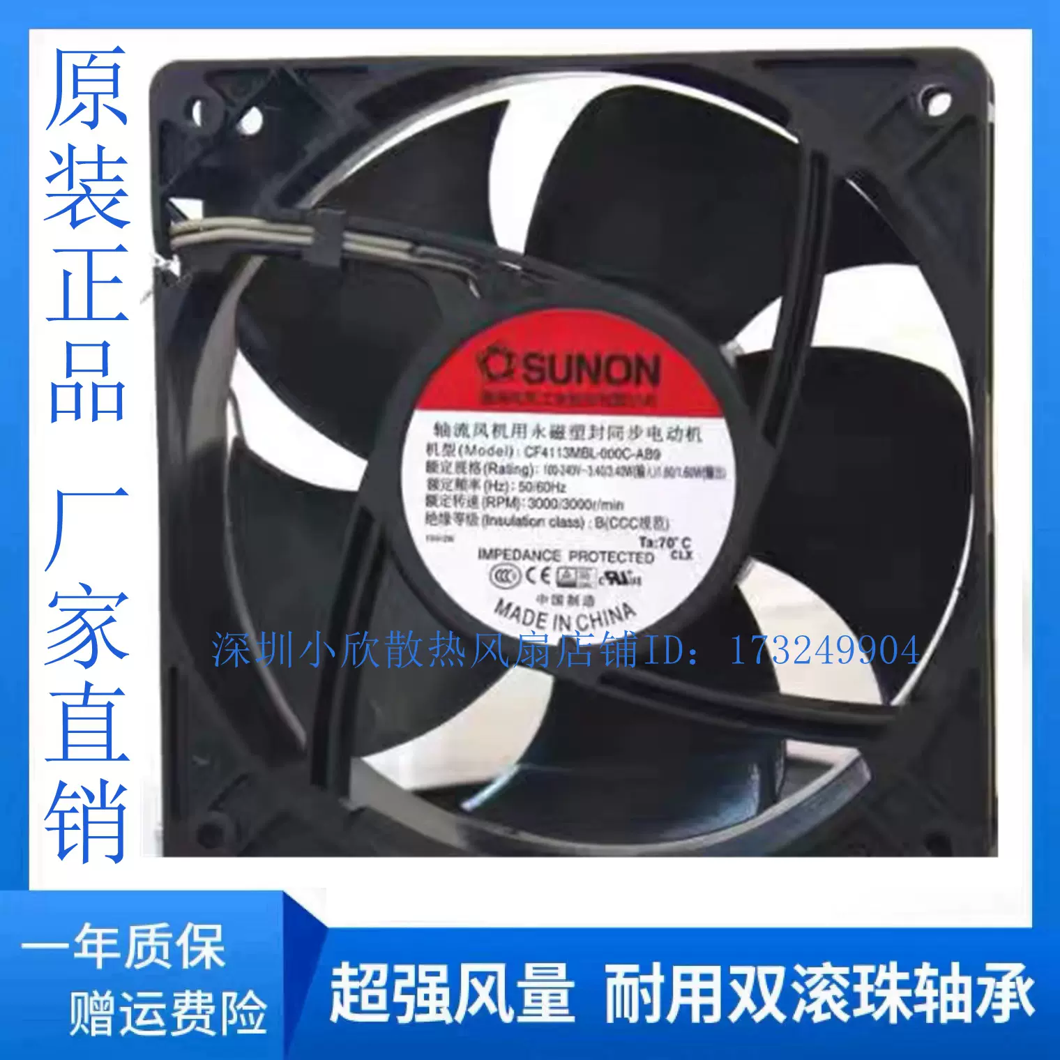 sunon AB1123-HSL CF4113MB-000C-AB9 AB2123-MSL 110V 220V-Taobao