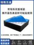 tản nhiệt nước id cooling Bo mạch chủ điện tử tản nhiệt miễn phí vận chuyển với mặt sau dính nhôm hồ sơ IC card đồ họa tản nhiệt cpu dẫn nhiệt tấm nhôm tùy chỉnh giảm nhiệt cpu Linh kiện tản nhiệt