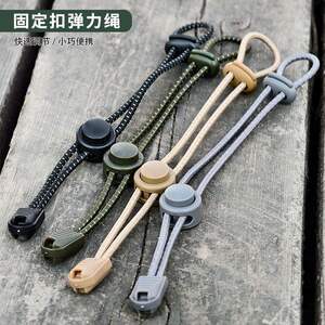 Outdoor sports elastic tight bundle buckle buckle hiking backpack plug -in buckle can adjust the hiking rod fixed buckle
