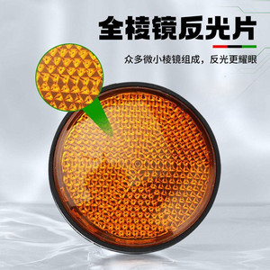
Anti-rear-finished electric vehicles, motorcycle reflectors, scooters, circular 5MM/6MM rear fender warning reflectors