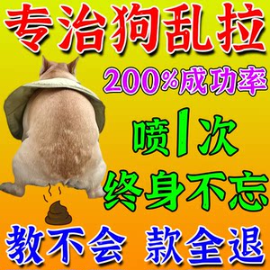 Dog fixed-point defecation artifact guides pets and cats to urinate and defecate at fixed-point training toilet pee pad inducer b
