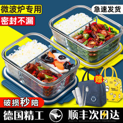 Microwave-Safe Bowl, Heatable Glass, Rectangular, Two-Compartment Lunch Box, Special Lunch Box with Lid for Office Workers