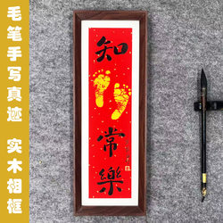 Handwritten Original Artwork, Contentment and Happiness, Baby's First Birthday Footprint, Walnut Photo Frame, Full Moon, Hundred Days, Hand and Foot Prints, Festive Gift