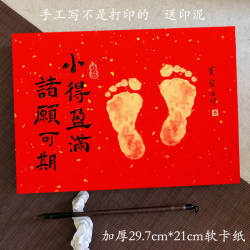 Pure handwritten full moon hand and foot print paper souvenir