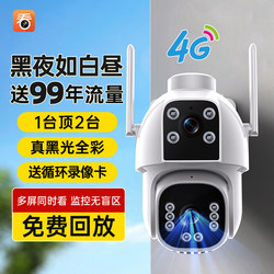 4g Night Vision Full-Color High-Definition Surveillance Camera 360-Degree No Blind Spots Indoor and Outdoor Wifi Home Remote Mobile Phone