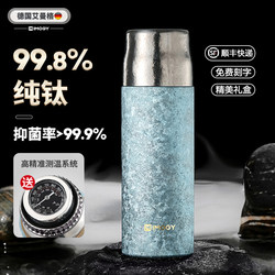 Aimanger Pure Titanium Thermos Cup, Large Capacity, High-End Gift Cup for Men and Women, Suitable for Brewing and Storing Tea, Titanium Cup