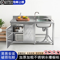 Stainless Steel Sink Cabinet Integrated Cupboard Kitchen Household Dishwashing Basin with Stove Countertop