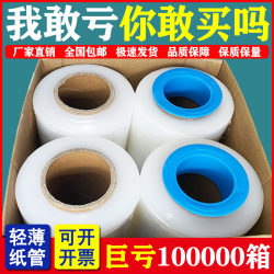 Winding film manufacturers direct sales of the entire network to compare prices and buy expensive packages