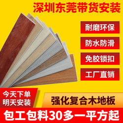 Shenzhen Factory Direct Sales of Reinforced Composite Wood Flooring for Home Use, Environmentally Friendly, Wear-Resistant and Waterproof, 12mm