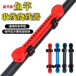 Fishing Rod Winding Card with Quick Reel Winder, Adjustable Rod Line Clip, Fishing Supplies Accessories, Line Winding Board