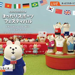 Japanese Zakka Sports Meet Track and Field Cat Cheerleader Cute Girly Heart Ornament Miniature Scene Desktop Decoration