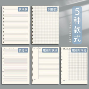 
Loose-leaf paper b5 replacement core a5 loose-leaf core blank grid horizontal line wrong question English replacement paper thickened 26 holes 20 holes