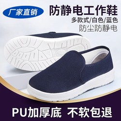 Anti-Static Shoes with Thick Soft Soles, Dust-Free Shoes for Clean Workshops, Dust Protection Work Shoes, Anti-Static Shoes for Men and Women, Non-Slip