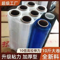 Large roll 50CM winding film packaging film
