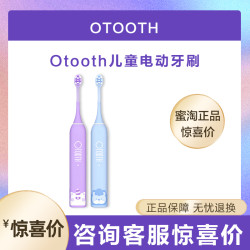 OTOOTH Children's Smart Sound Wave Electric Toothbrush FDA Food Grade Silicone Material Oral Health 3 Brush Heads