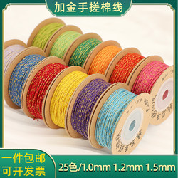 Tibetan-Style Hand-Twisted Cotton Thread with Gold Thread, Braided and Woven by Hand, Durable and Non-Elastic, Tassel Gold Thread Hand-Twisted Cotton Rope