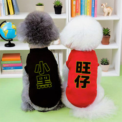 New Stylish Puppy Sweatshirt Pet Dog Clothes Spring, Autumn and Winter Fleece-Lined Warm New Year Small Puppy Teddy