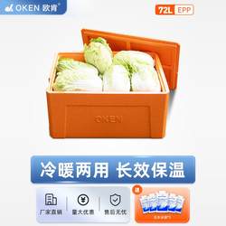 Oken Oken Insulated Box Winter Outdoor Courtyard Chinese Cabbage Potato Fruit and Vegetable Storage Large Capacity Outdoor Storage