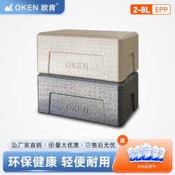 Oken Food-Grade Insulated Box for Storing and Transporting Cured Meats and Sausages, Suitable for Cold Storage and Refrigeration