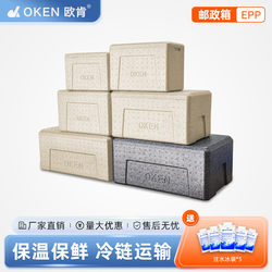 Oken No. 3 Postal Box Foam Box Beef and Mutton Express Special Food Cold Chain Epp Insulated Box