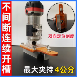 Thick Stainless Steel Woodworking Two-In-One Slotting Artifact Grooving Tool Slotting Tool Without Nail Holes Two-In-One Slotting Bracket