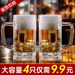 Beer Mug, Draft Beer Mug, Household Glass Cup, High-End Water Cup with Handle, Large Capacity Cup, New Model, Commercial Wholesale