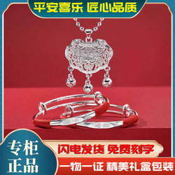 Baby Bracelet Dragon Snake Horse Jewelry Longevity Safety Lock Full Moon First Birthday Hundred Days Gift Gift Box Set