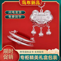 Baby Bracelet Dragon Snake Horse Jewelry Longevity Safety Lock Full Moon First Birthday Hundred Days Gift Gift Box Set