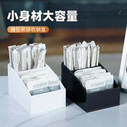 Hotel Tea Bag Box, Guest Room Tea Storage, Remote-Controlled Storage, Coffee and Candy Bar Box, Western Restaurant Three-Compartment Sugar Packet Box, Commercial Use