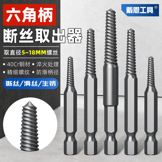 Broken head screw extractor hexagonal handle removal rust anti-slip tap tap sliding tooth repair multi-purpose tool high strength