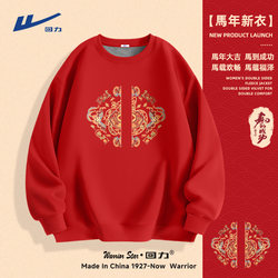Pull Back to the Past Year of the Horse 2026 Fleece-Lined Top Autumn and Winter Chinese Style New Thickened Clothing Unisex Red Sweatshirt a