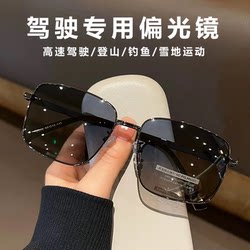 2026 Polarized Sunglasses for Driving, Men's Special Anti-Uv Polarized Glasses, Fishing Square Frame, Slimming Effect