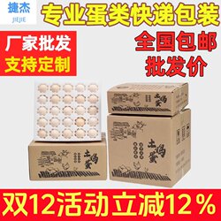 Egg Carton for 30 Eggs, Pearl Cotton Packaging Box, Special Gift Box for Mailing and Express Delivery, Shockproof and Drop-Resistant Packing Foam Carton