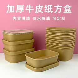 Disposable Lunch Box, Food-Grade Rectangular Kraft Paper Packaging Box, Microwaveable, Light Meal Bento Takeout Box