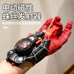 Black Technology Spider-Man Web-Shooting Launcher with Electric Retraction, Cool and High-End Gift Toy for Boys and Girls