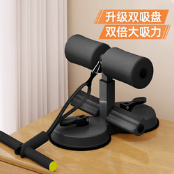 Sit-Up Assist Device for Fitness Exams, Suction Cup Type, Abdominal Muscle Training Tool, Home Fitness Equipment with Fixed Foot Support