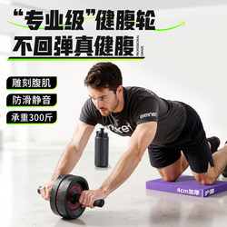 Abdominal Wheel 2025 New Model Professional Grade Single Wheel Roller Fitness Equipment for Men Home Use Abdominal Muscle Training Quick Results Magic Equipment