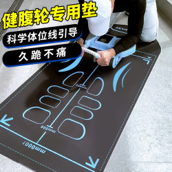 Abdominal Wheel Special Mat, Abdominal Muscle Wheel Pad, Yoga Men's Fitness Kneeling Pad, Training Exercise, Abdominal Strengthening, Thickened Abdominal Wheel