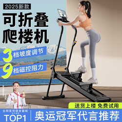 Multifunctional Stair Climbing Machine, Fitness Home Indoor Climbing Machine, New Type of Belly Slimming Aerobic Stair Climbing Machine, Sports Equipment