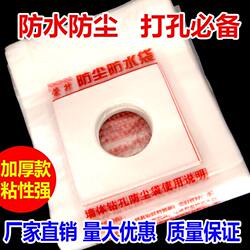 Rongsheng Genuine Dust Bag, Range Hood Air Conditioner, Wall Eye Rhinestone Electric Hammer Drill Punching Special Water Bag Anti-Fouling